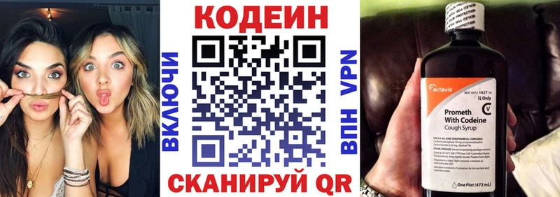 гидра рабочий сайт  где можно купить   Медынь  Кодеиновый сироп Lean Purple Drank 